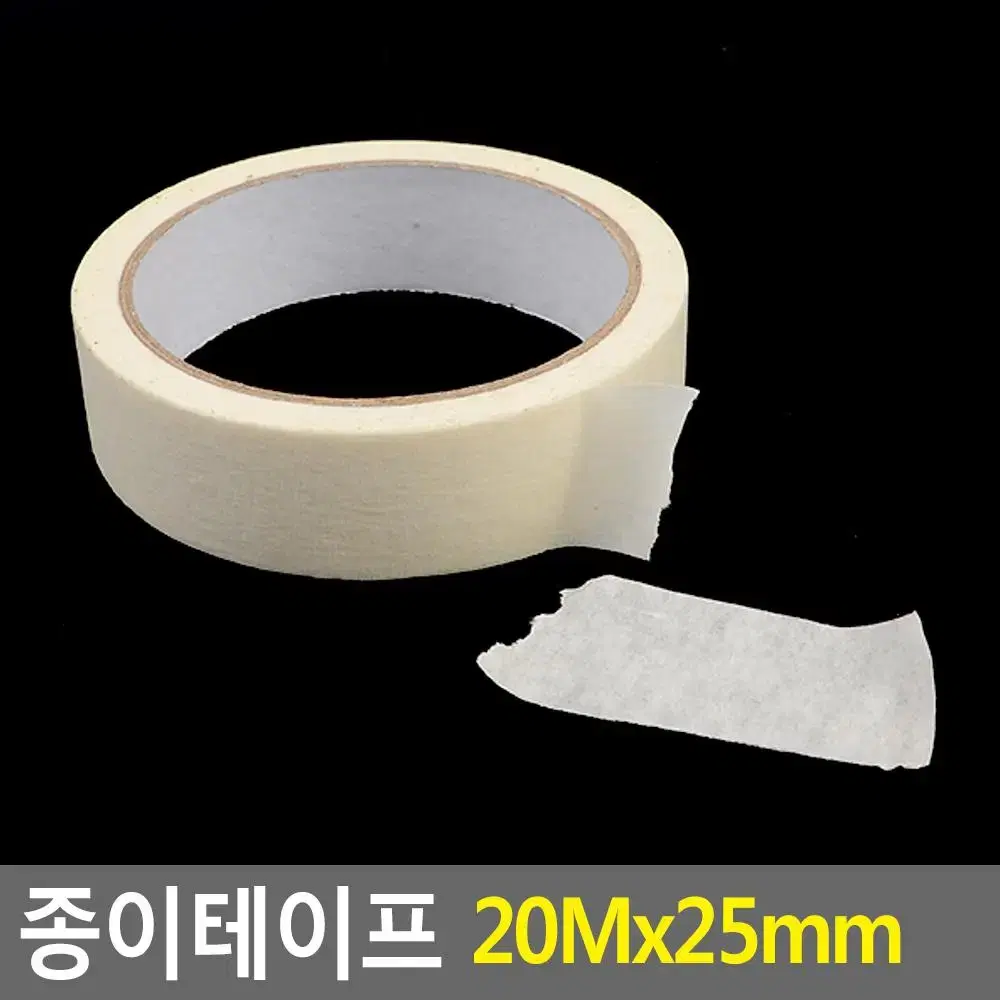 박스테이프 20Mx25mm 종이테이프