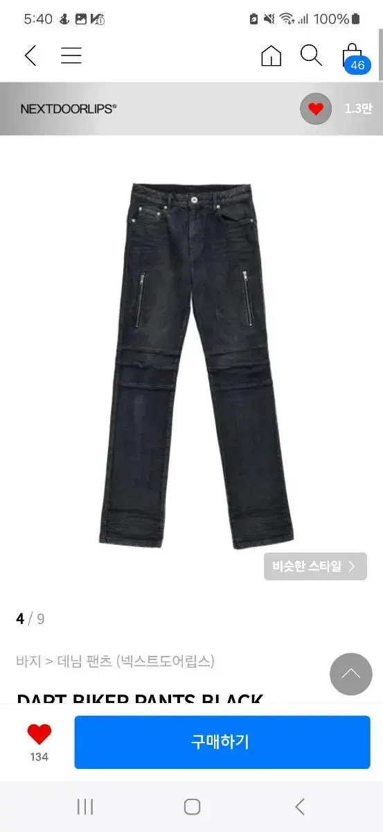 (3)넥스트도어립스 바이커 팬츠 dart biker pants black