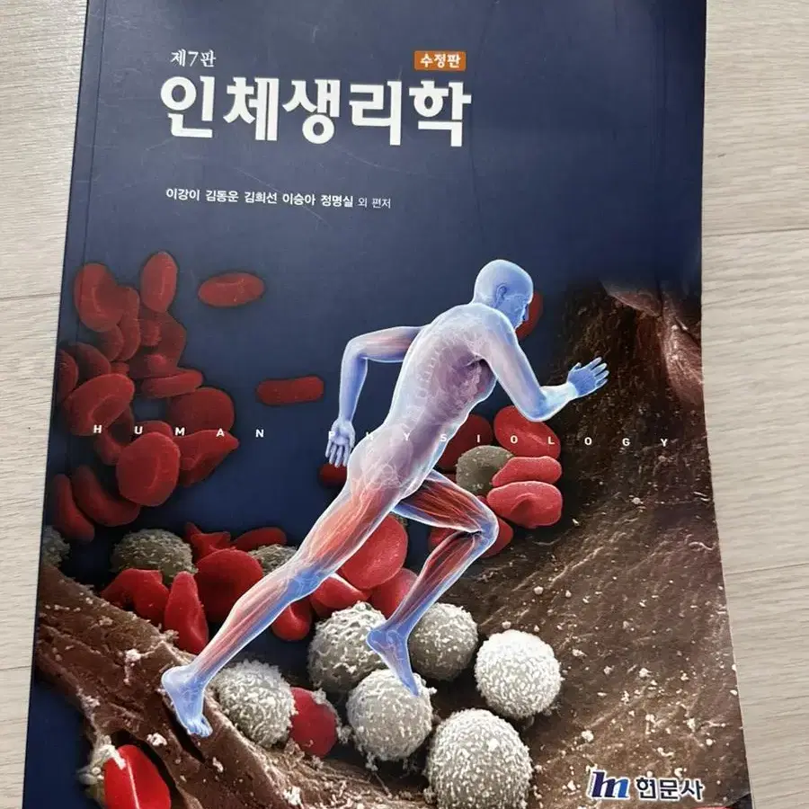 간호학과 교재