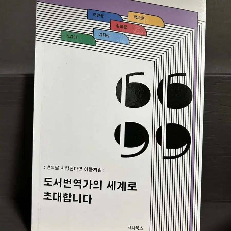 도서번역가의 세계로 초대합니다