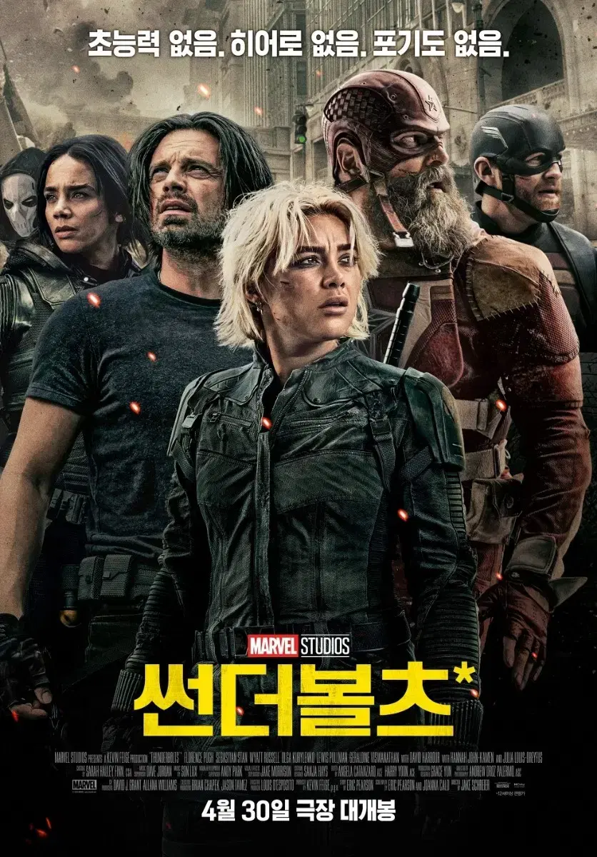 빠른예매) 롯데시네마/ CGV 4DX,아이맥스(하얼빈 등)