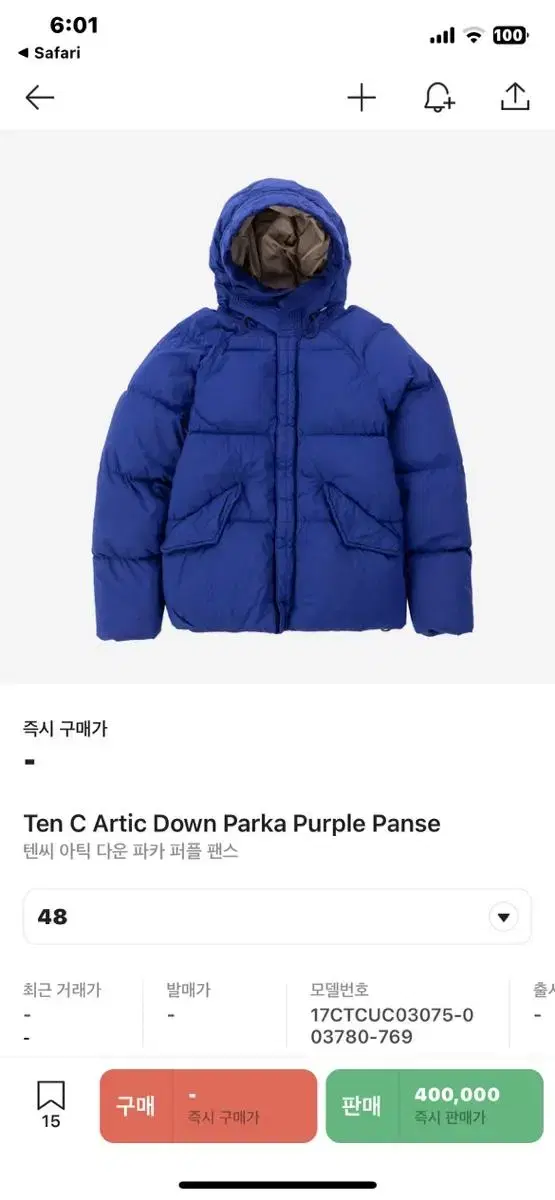 [48] TEN C Arctic Down Parka Purple Pants