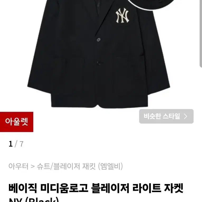 MLB 정품 블레이저 자켓 (급처)