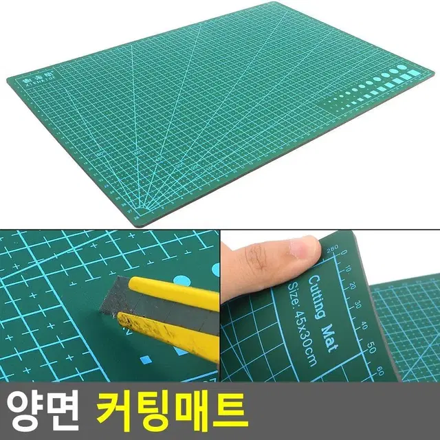 책상 고무판 작업용 커팅매트