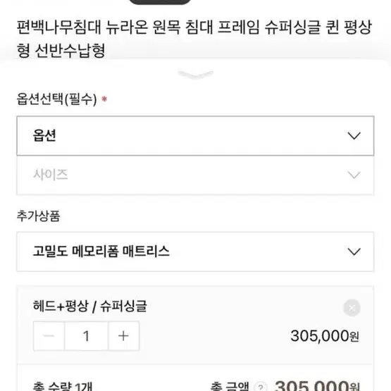 편백나무 침대프레임 슈퍼싱글