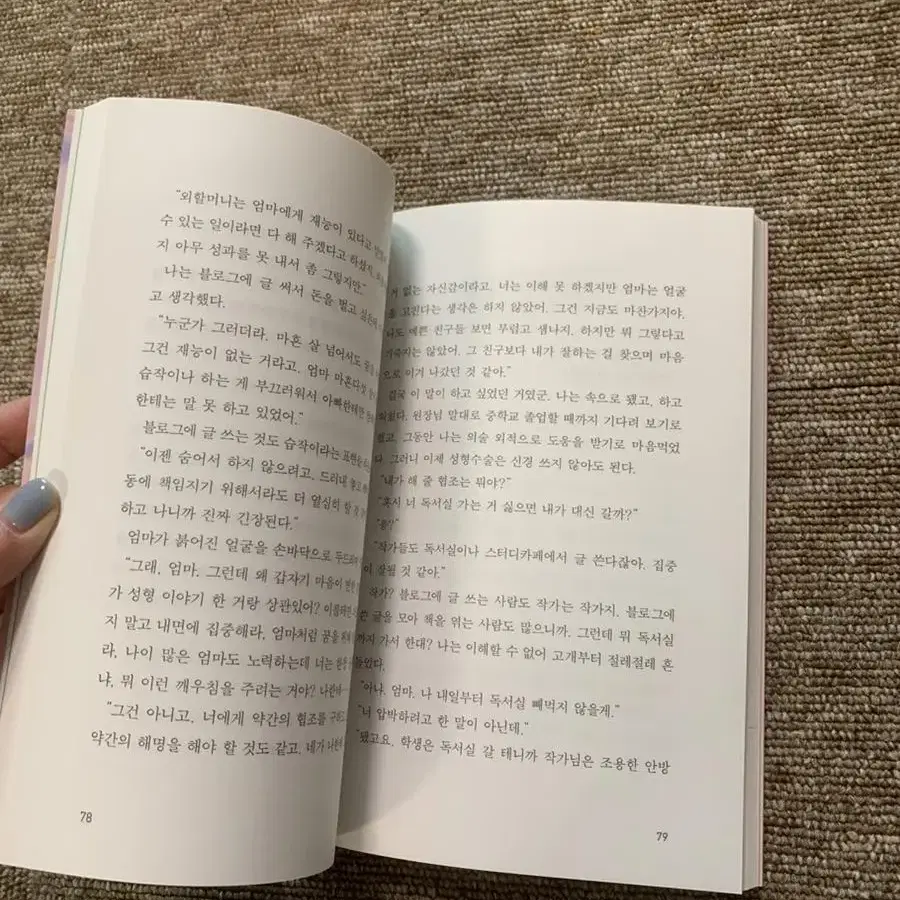 뷰티스타그램 / 새상품