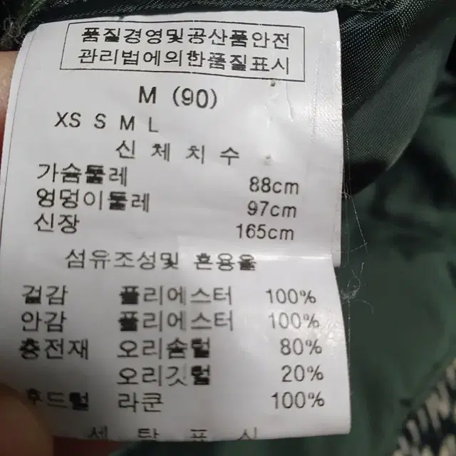 르샵다운 전체오리털 라인패딩빵빵 M 66