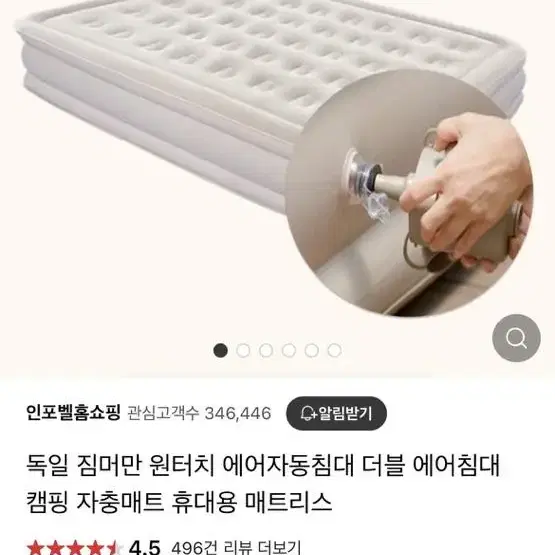 독일 짐머만 에어침대 더블사이즈