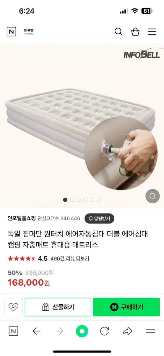 독일 짐머만 에어침대 더블사이즈