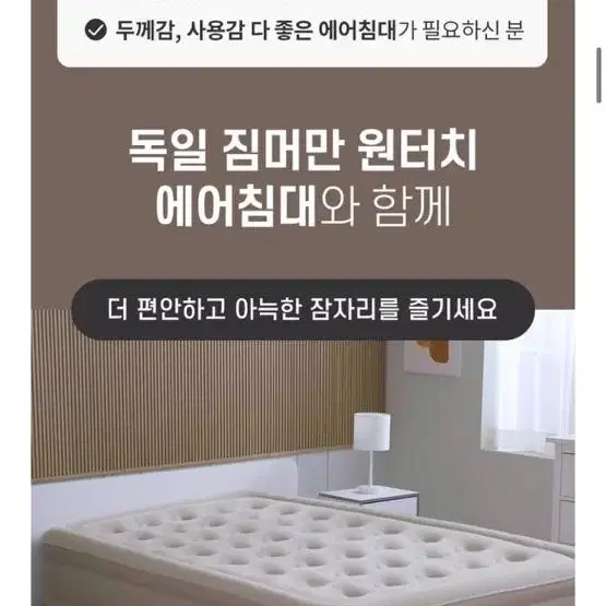 독일 짐머만 에어침대 더블사이즈