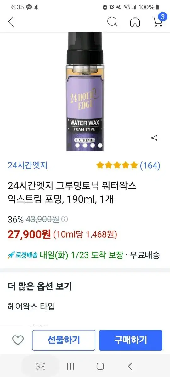 24시간엣지 그루밍토닉 워터왁스익스트림 포밍, 190ml, 1개