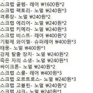 유희왕카드 스크랩덱