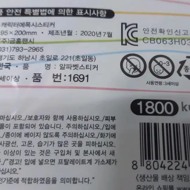 1800 알파벳 캐릭터 에폭시 스티커 다꾸 폴꾸