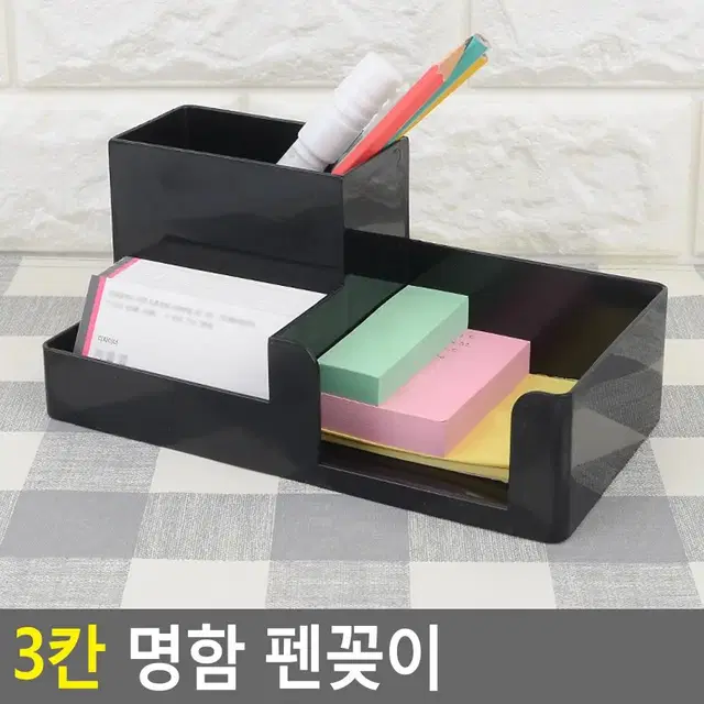 칸막이 사무용품정리 케이스 다용도 명함꽂이