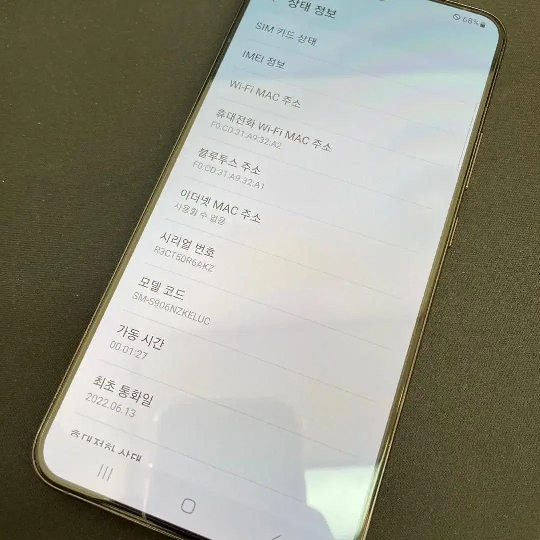 갤럭시S22플러스 256GB 블랙 무잔상 상태좋은 중고54만8천팝니다