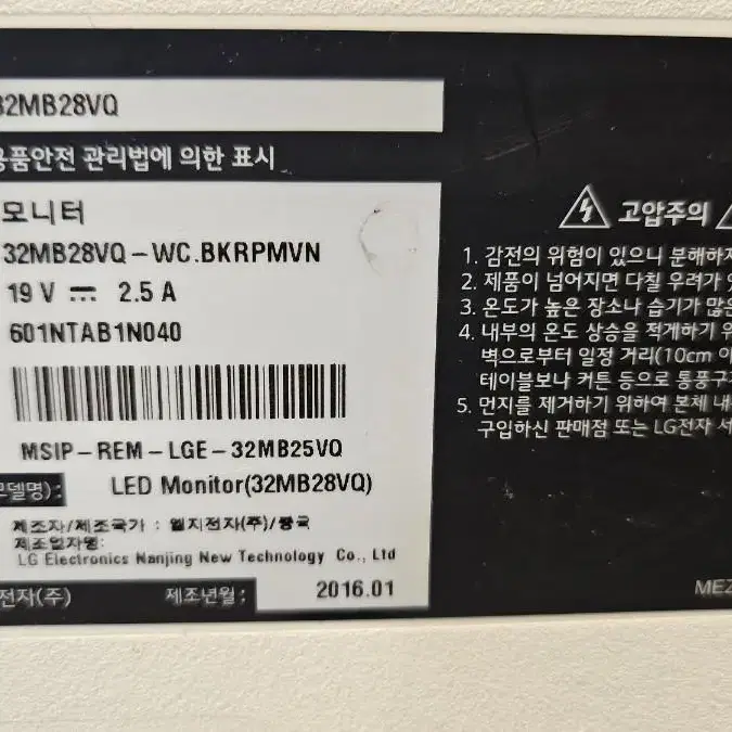 LG  32인치 LED모니터