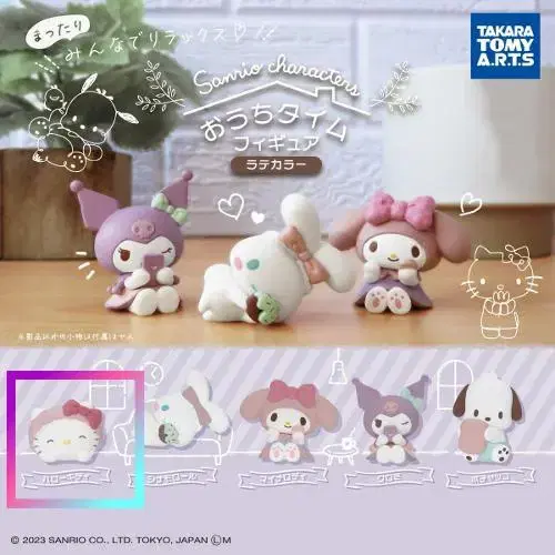 Sanrio Ouchitime Latte Color Figure Capsule Gacha Hello Kitty sell WTS