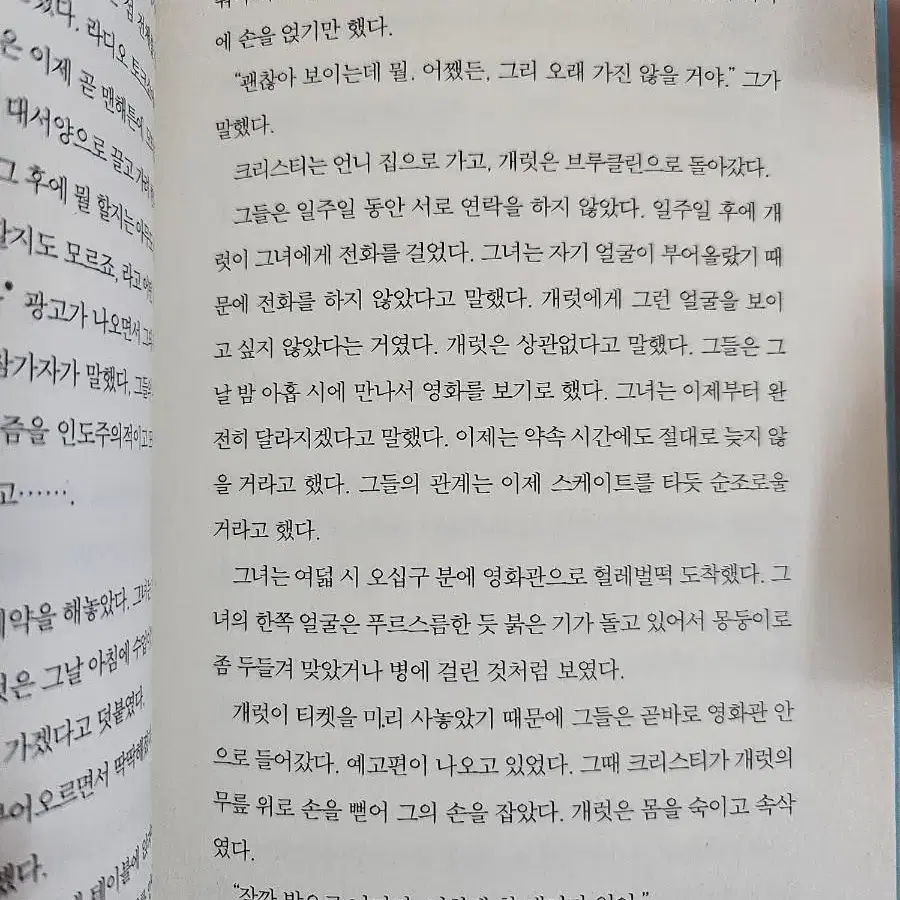 어떤 이는 갈색 머리로 태어나고 어떤 이는 외롭게 태어난다