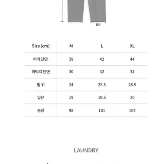 니티드 차콜 히든밴딩 슬랙스 새상품