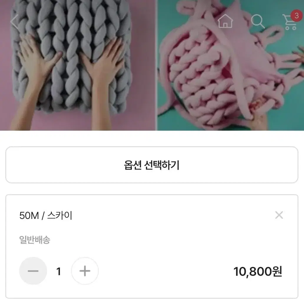 에이블리 자이언트얀 50m