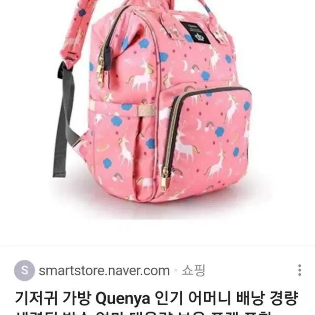 기저귀가방 보온보냉가방 전부