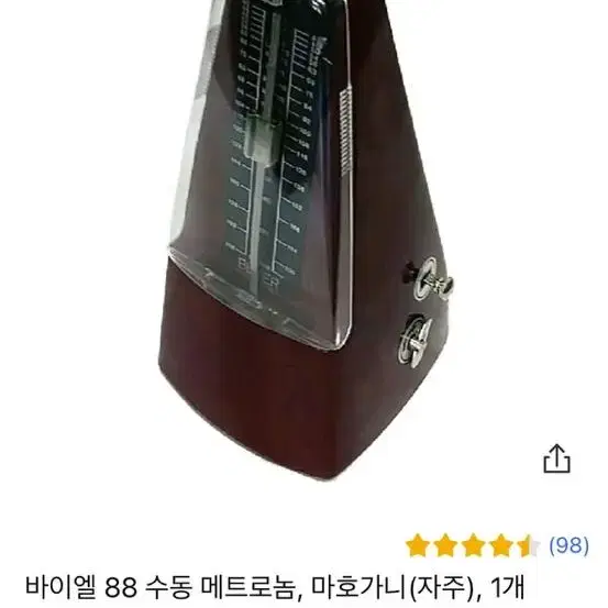 메트로늄