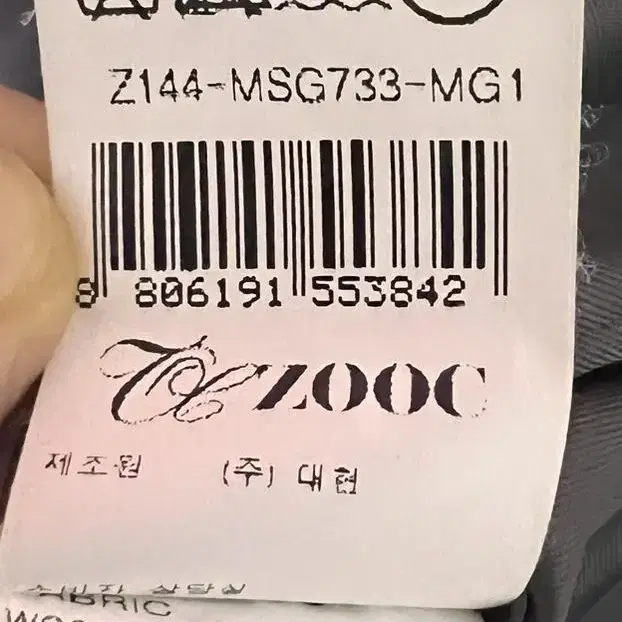 ZOOC 주크 그레이 코트 반코트 더블코트