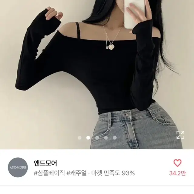 에이블리 오프숄더 긴팔티셔츠