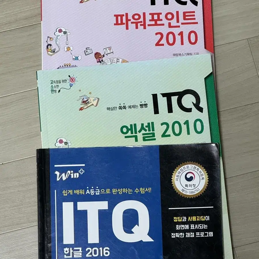 ITQ 2016버전 한글 팝니다