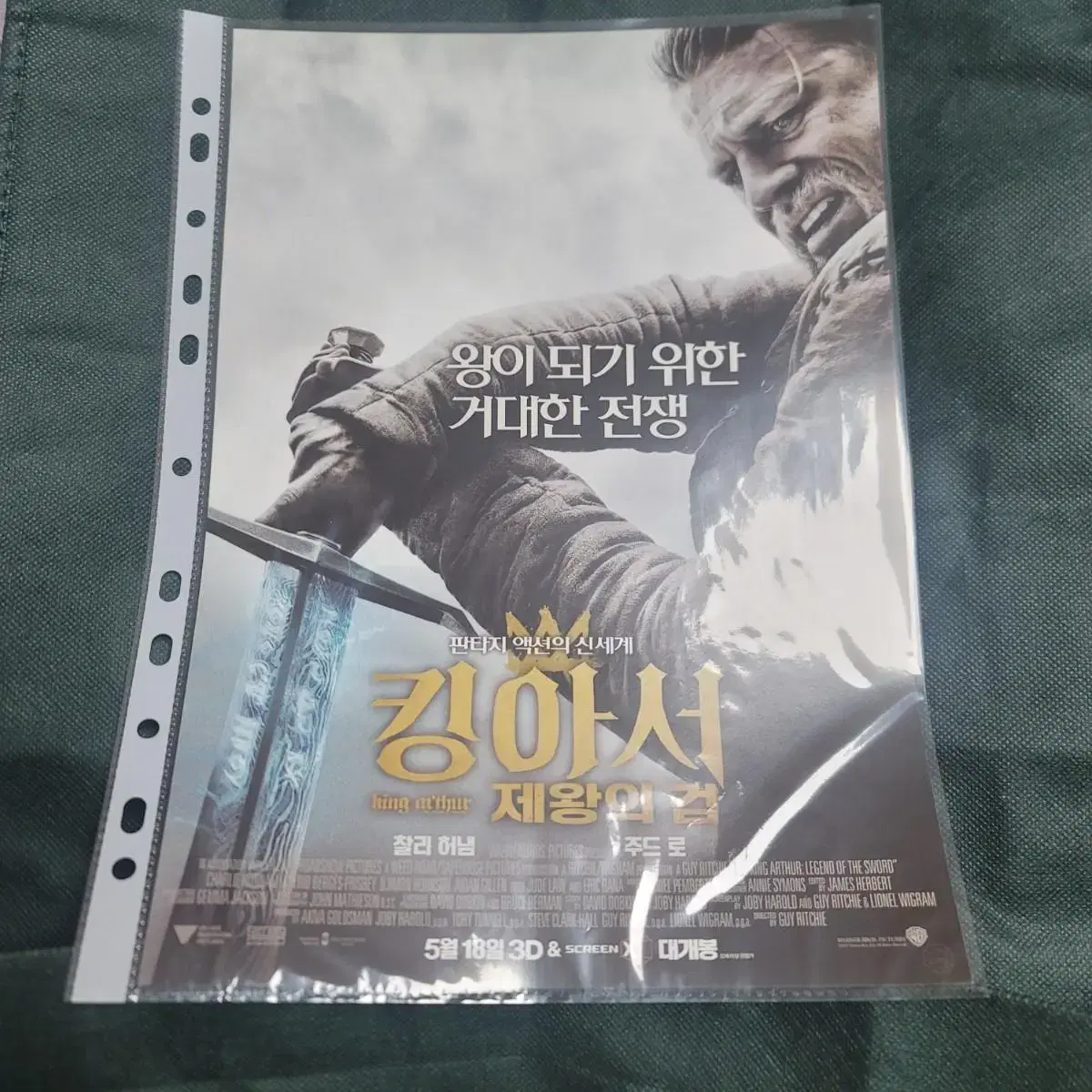 The Book of Kings: The Sword of the Lord Movie poster Pamphlet