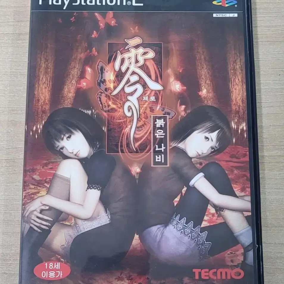 ps2 플스2 령 제로 붉은 나비