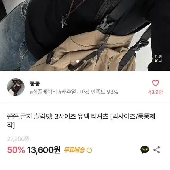 통통 골지유넥 티셔츠