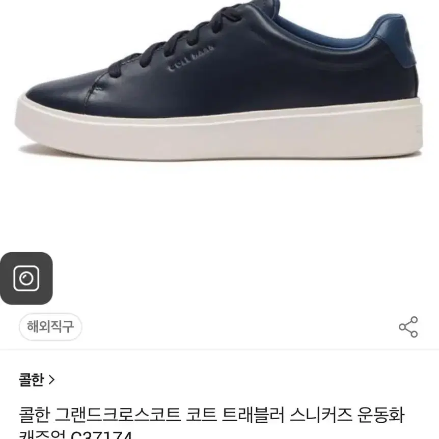 콜한 COLE HAAN 스니커즈  <한번신은 새제품, 반값!>