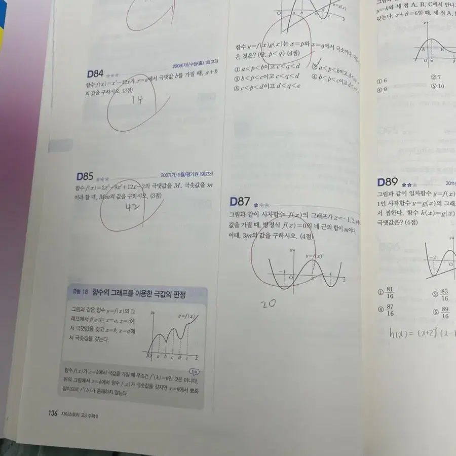 고3 고등 수학 뉴런 영어 문제집 단어장 판매