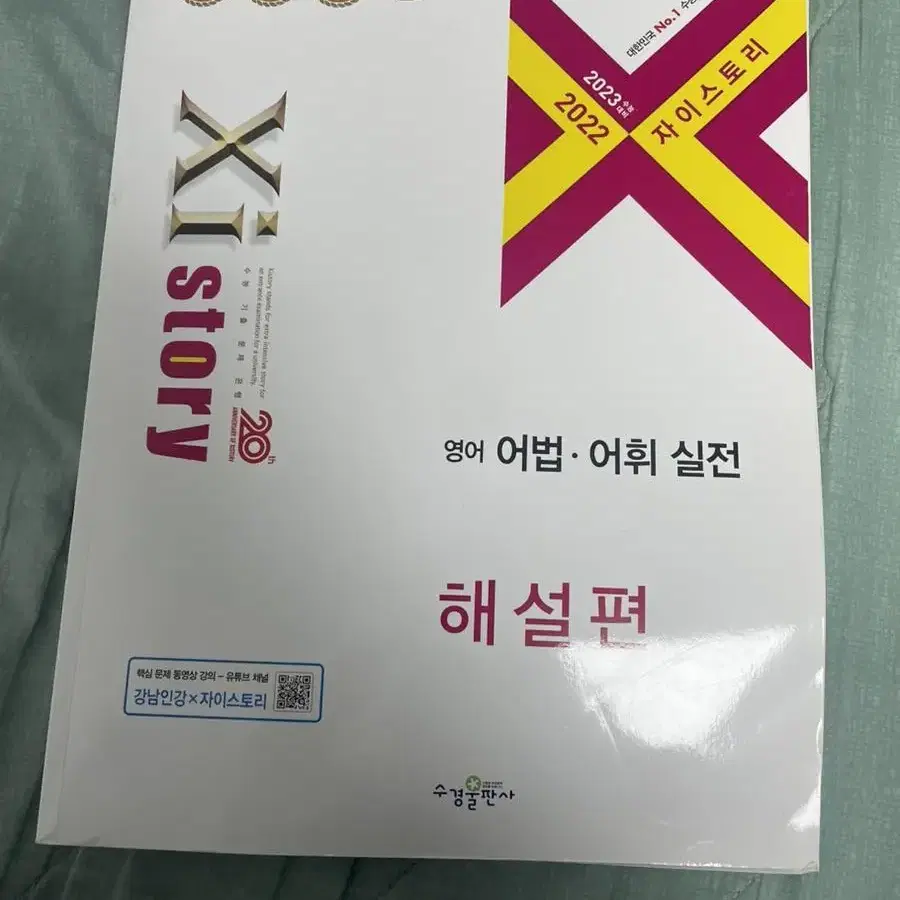 고3 고등 수학 뉴런 영어 문제집 단어장 판매