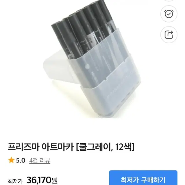 프리즈마 쿨 그레이 마커