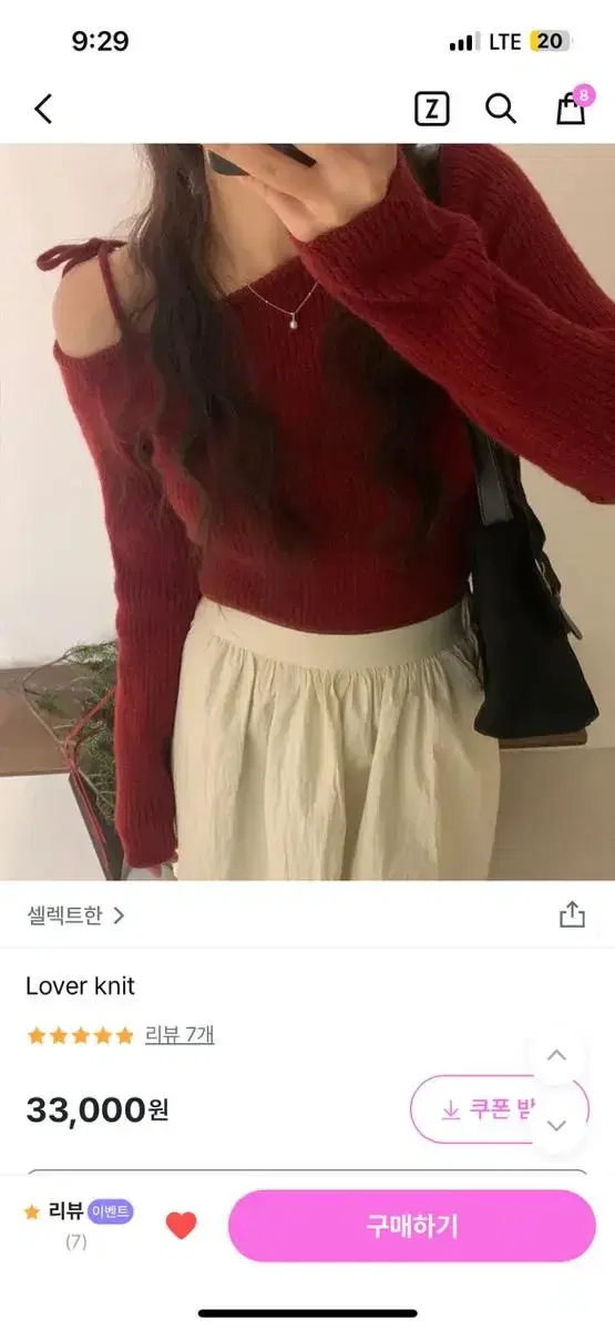 셀렉트한 lover knit 레드컬러