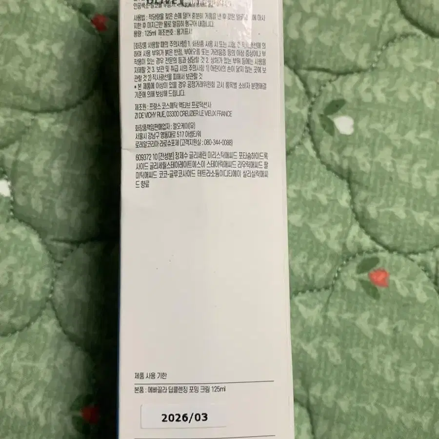 라포슈포제 에빠끌라 딥클렌징 포밍크림125ml+15ml