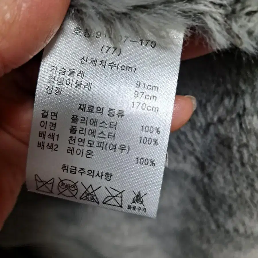 폭스 카라털 롱 무스탕77