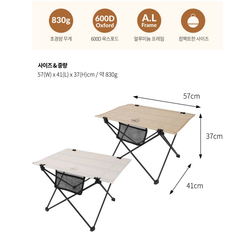 [새제품] 코아 이지롤링 테이블 (아이보리, 샌드)