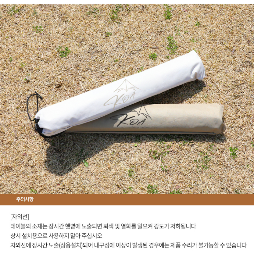 [새제품] 코아 이지롤링 테이블 (아이보리, 샌드)