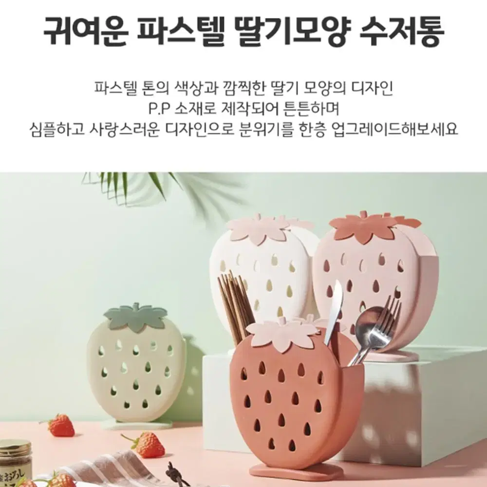 물빠짐 수저통 꽂이 / 수저 정리함 수저함