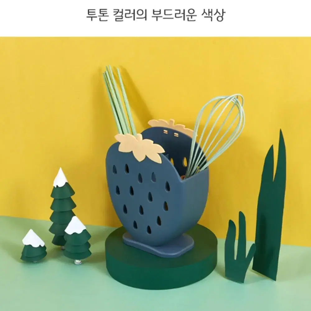 물빠짐 수저통 꽂이 / 수저 정리함 수저함