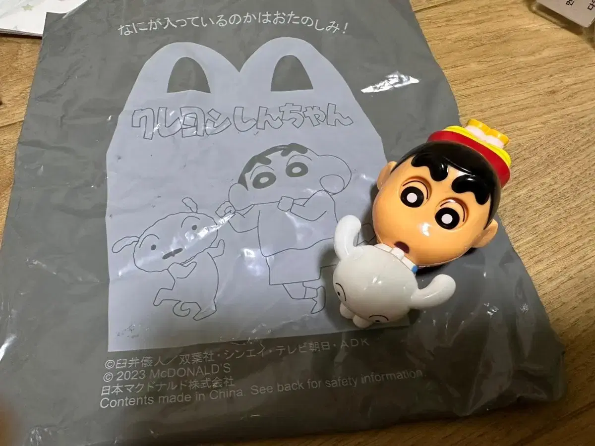 Japanese McDonald's Changu toys