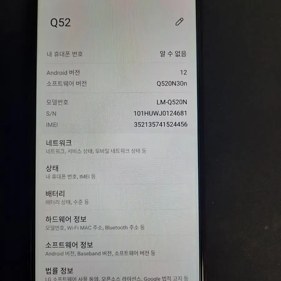 LG Q52 64GIGA 레드 S급 (강화유리있음)