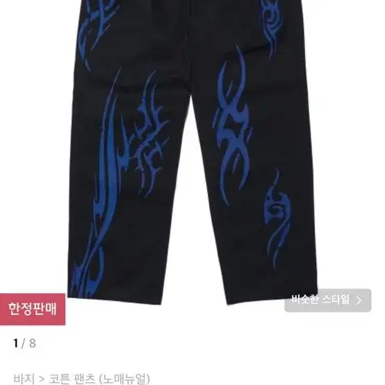 노메뉴얼 n.t work pants 앤티워크팬츠 판매합니당