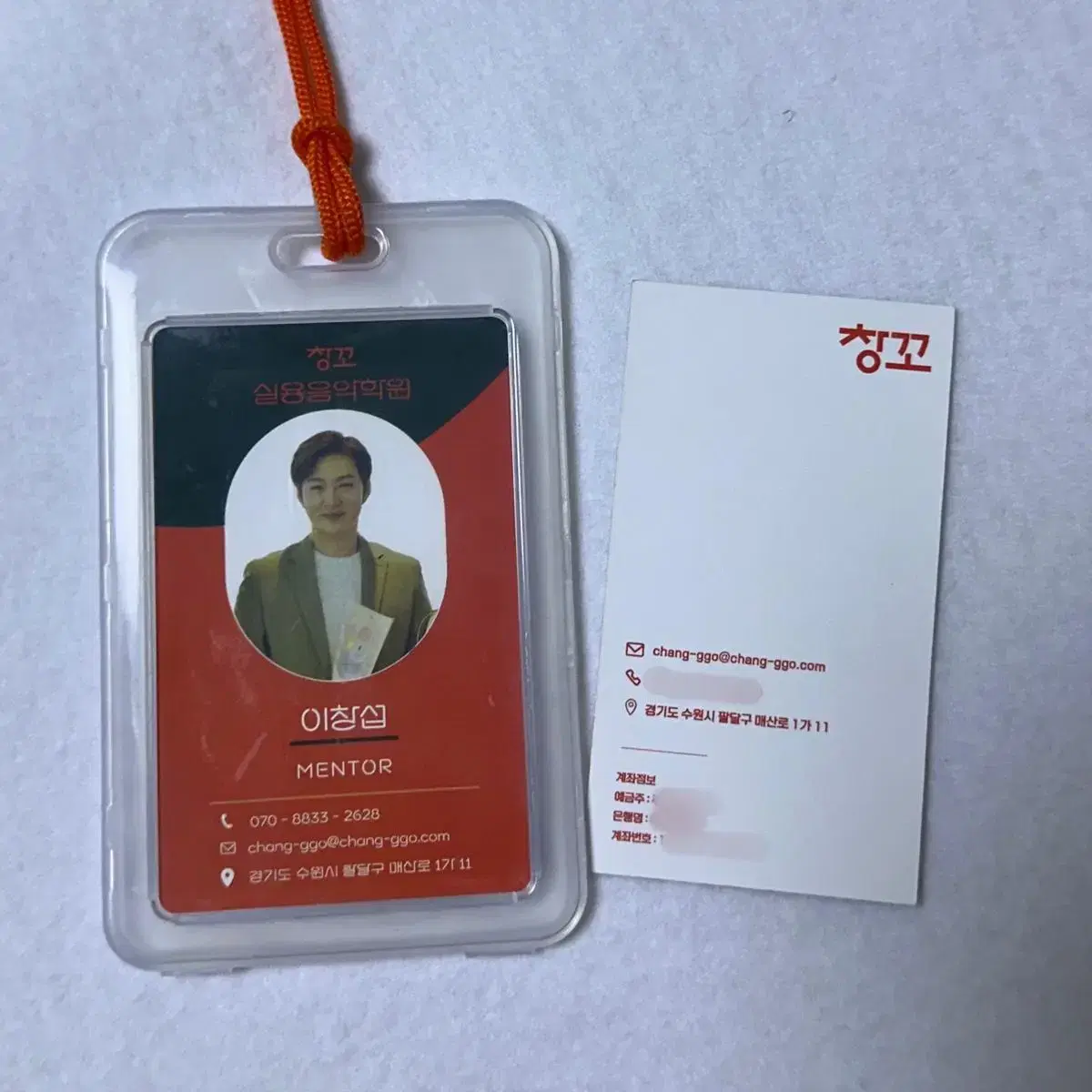 BTOB lee changsub WTS business cards