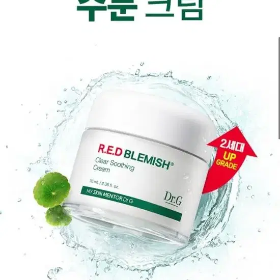 닥터지 레드 블레미쉬 클리어 수딩크림70ml