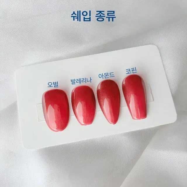 스톤 네일팁