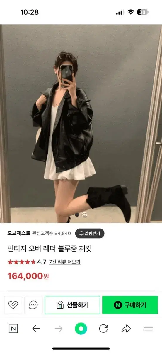 오브제스트 레더자켓